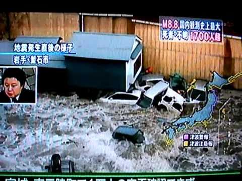 Iwate Sendai Tohoku Miyagi Japan Earthquake Tsunami 2011 March 11 Tidal Wave Japanese Quake Fukushima Nuclear Plant Asia Disaster Hokkaido Aomori Yamanashi å²©æ ä»å° æ±å å®®å ç¦å³¶ åæµ·é éæ£® å±±æ¢¨ æ¥æ¬ å°é å¤§éç½ ä½é æ´¥æ³¢ åçº ã¢ã¸ã¢ ç½å®³æ°å¹¹ç· èªè¡é éªç¥å¤§éç½ ç¾½ç°ç©ºæ¸¯ æç°ç©ºæ¸¯æ¥æ¬å°éæµ·å¸ÑÑÐ½Ð°Ð¼Ð¸ Ð·ÐµÐ¼Ð»ÐµÑÑÑÑÐµÐ½Ð¸Ñ Ð¯Ð¿Ð¾Ð½Ð¸Ð¸ tsunami tremblement de terre au Japon JapÃ³n tsunami terremoto Ø§ÙÙØ§Ø¨Ø§Ù Ø²ÙØ²Ø§Ù ØªØ³ÙÙØ§ÙÙ japan aardbeving tsunami japan lindol tsunami japani maanjÃ¤ristys tsunami Japan Erdbeben Tsunami ÎÎ±ÏÏÎ½Î¯Î± ÏÏÎ¿ÏÎ½Î¬Î¼Î¹ ÏÎµÎ¹ÏÎ¼Ï ×¨×¢×××ª ××××× ×××¤× ×¦×× ××× jepang gempa tsunami tsunami crith talÃºn tSeapÃ¡in giappone terremoto tsunami ì¼ë³¸ ì§ì§ í´ì¼japan jordskjelv tsunami tsunami trzÄsienie ziemi japan Japonia cutremur tsunami japan jordbÃ¤vning tsunamin à¸ªà¸¶à¸à¸²à¸¡à¸´à¹à¸à¹à¸à¸à¸´à¸à¹à¸«à¸§à¸à¸µà¹à¸à¸¸à¹à¸ Japonya'da deprem tsunami ÑÑÐ½Ð°Ð¼Ñ Ð¯Ð¿Ð¾Ð½ÑÑ Ð·ÐµÐ¼Ð»ÐµÑÑÑÑÑ Nháº­t Báº£n Äá»ng Äáº¥t sÃ³ng tháº§n ××Ö·×¤Ö¼×Ö·× ×¢×¨××¦×××¢×¨× ××© ×¦×× ×Ö·××