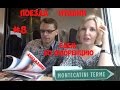 Поезда Италии: едем во Флоренцию 2 классом #8