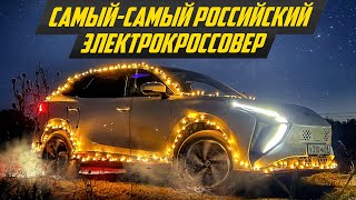 Что с ним не так? Evolute i-SKY - электричка из РФ, пробег 500+ км | #ДорогоБогато Эволют Ай Скай