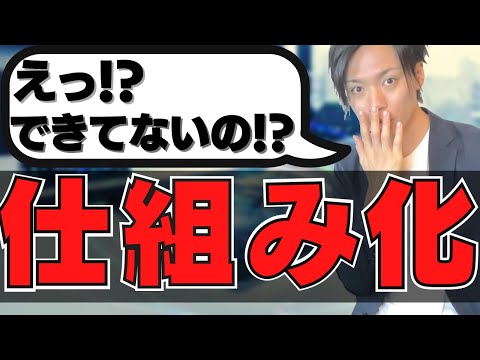 【飲食店経営】超簡単！属人的な店舗のあり方を抜ける初歩の仕組み作り
