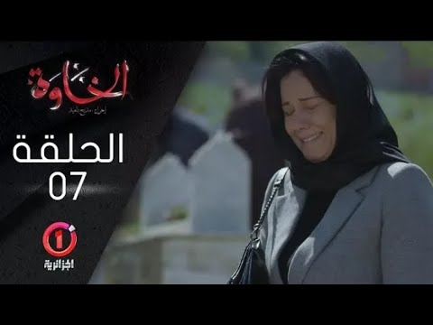 مسلسل الخاوة الجزء الأول الحلقة 7
