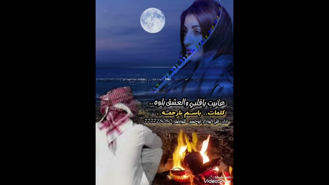 لاتعتقد اني في البعد مكسور كلمات باسم الطحس بارحمه غناء الفنان فتى البوادي 