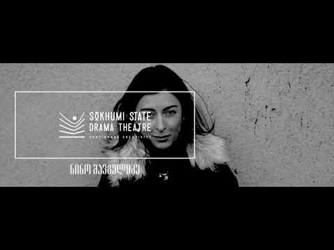 ნინო შავგულძე - სოხუმის თეატრზე