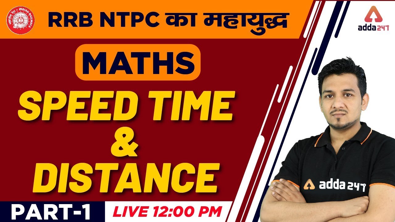 RRB NTPC 2019 Exam | Maths | Speed Time & Distance (Part 1) - YouTube