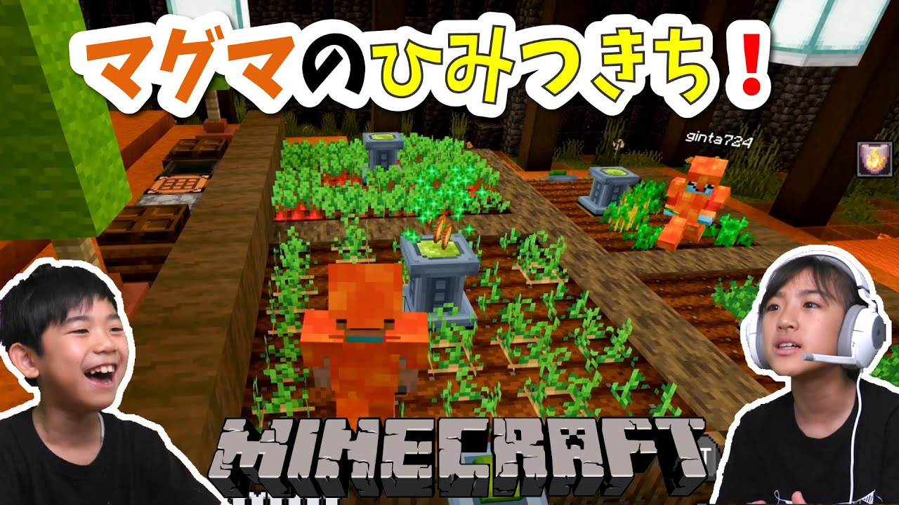 【マインクラフト】マグマの秘密基地がすごすぎた・・・