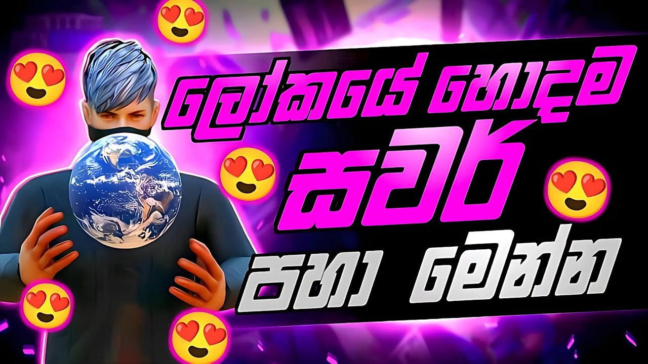 ලෝකයේ හොදම free fire  සවර් පහා අම්මෝ ඩයමන්ඩ් නොමිලේ 😱😱 || free fire best 5 saver free diamand 😱😱