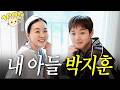 [SUB] &ldquo;잘 될 줄 알았다&rdquo; 말하던 엄마 김정난, 결국 현실로 만든 아들 박지훈 (백상 신인상 노미네이트)