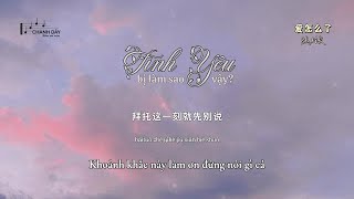 [Vietsub] Tình yêu bị làm sao vậy (爱怎么了) - Trần Thôn Trưởng (Giang Thủ) 陈村长 (江守) - Hot Douyin