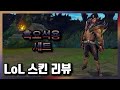 흑요석용 세트 (Obsidian Dragon Sett Skin) / 서사급 / 1,350 RP