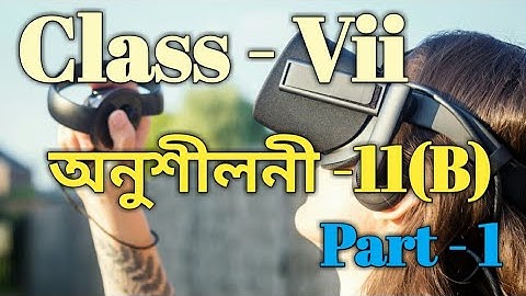 Class 7 Math Ex-11(B) Part 1 Solution in Assamese/Babu