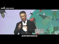 【2020神腦原鄉踏查紀錄片競賽】頒獎典禮暨特映會花絮