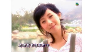 爸媽的話 (電影《寶貝計劃》主題曲) (2006) - 唱：泳兒 - 無綫兒歌 MV