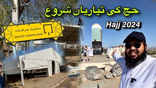 Preparations for Hajj 2024 | Latest Hajj 2024 Update