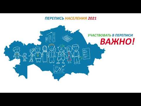 Перепись населения 2021.