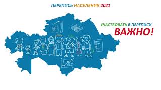 Перепись населения 2021.