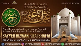 Shahadate Hazrate Usman E Gani ke Asbaab Aur Wajuhat|A Research Statement|By Sayyedi Rizwan E Millat