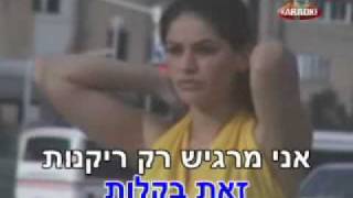 Video  idan yaniv ani hoshev alea