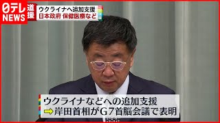 【人道支援】ウクライナ追加１億ドル支援  保健医療など実施検討