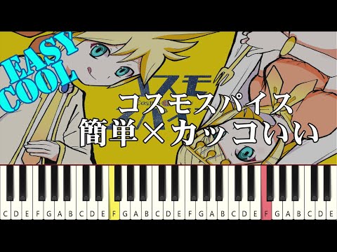 Cosmospice / PINOCCHIOP | EASY SLOW Piano Tutorial