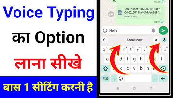 whatsapp par voice typing ka option kaise laye | whatsapp voice typing option not showing problem