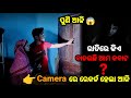        camera      sudhansu amita vlog