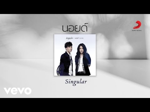 กลอน น อย ด์  2022  Singular - Noid