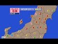 午後22時22分頃　日本海　山形県･新潟県　震度6強　津波注意報　すぐ逃げて！！東日本大震災を思い出して！！すぐ逃げろ！！