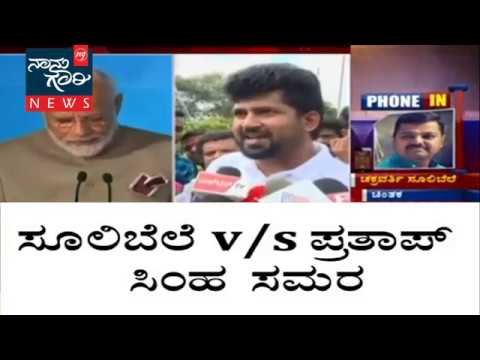ಚಕ್ರವರ್ತಿ ಸೂಲಿಬೆಲೆ ಪ್ರತಾಪ್ ಸಿಂಹ ಜಗಳವಾಡ್ತಿರೋದು ಏಕೆ? ಫುಲ್ ಎಪಿಸೋಡ್ Sulibele versus Pratap Simha