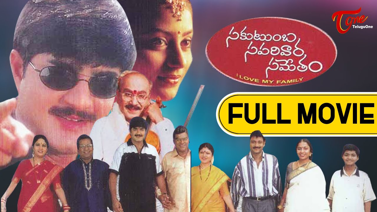 Sakutumba Saparivara Sametham  Full Length Telugu Movie  Srikanth Suhasini