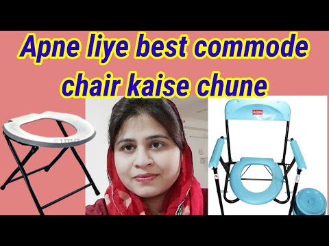 commode chair toilet chair reviews. How to buy a good and comfortable commode