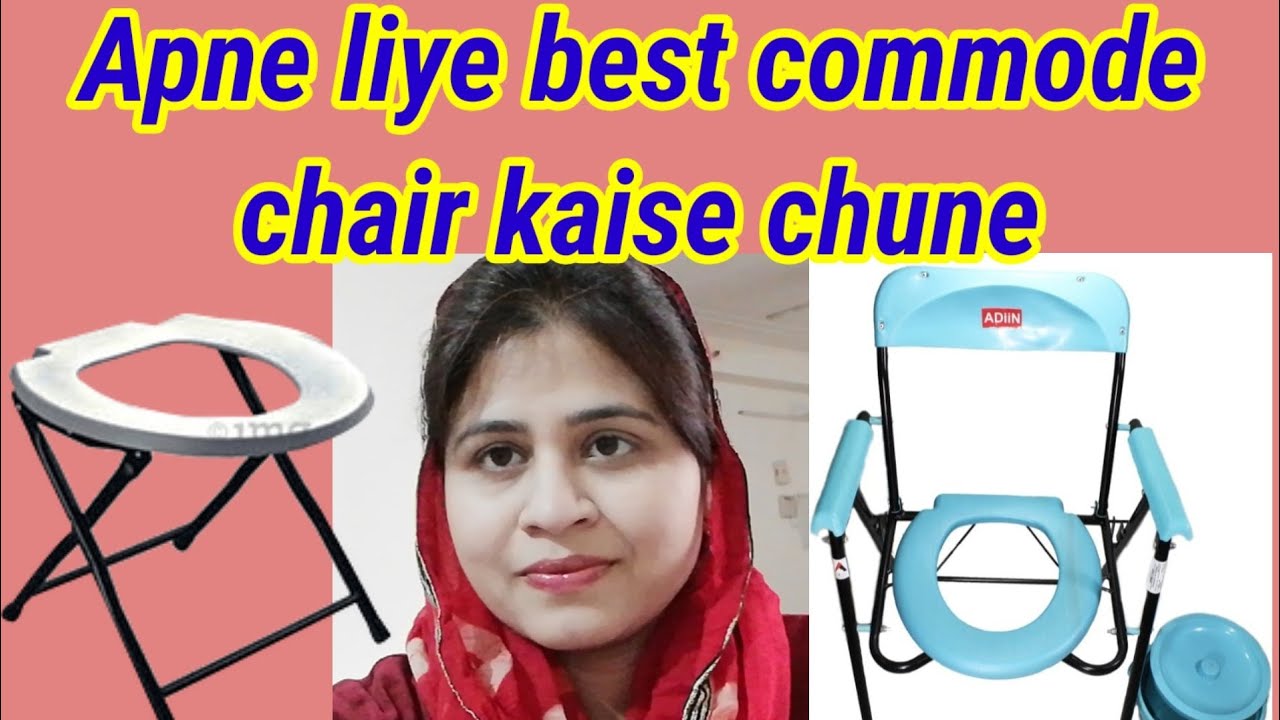 commode chair toilet chair reviews. How to buy a good and comfortable