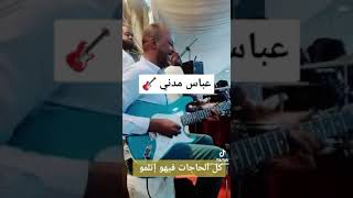 كل الحاجات فيهو اتلمو