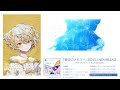 【XFD】青空のメモリー /BLUE BOUQUET ソロver