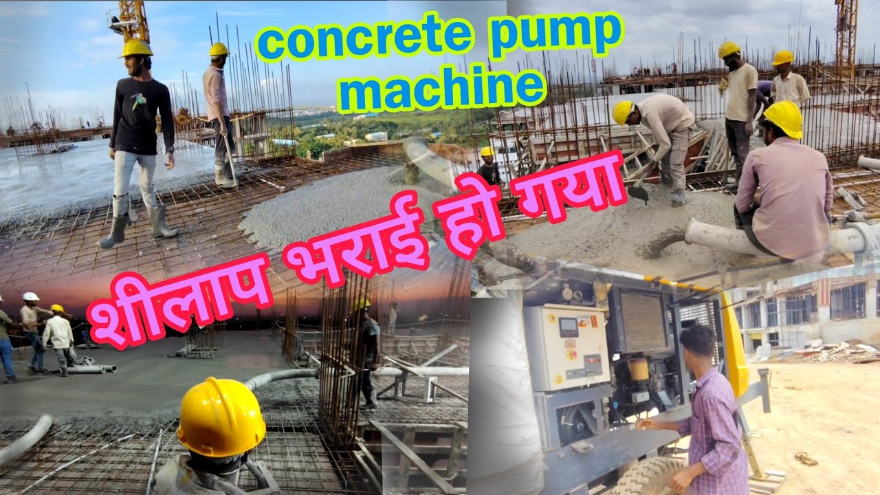 शीलाप भराई हो गया कंक्रीट पइपलाइन से pump machine silap concrete