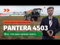 Самоходный опрыскиватель AMAZONE Pantera 4502 на Дне картофельного поля 2021
