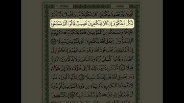 الشيخ علي جابر رحمه الله سورة النساء 140-148