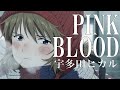 【MAD】PINK BLOOD-宇多田ヒカル × 式波アスカ シンエヴァ