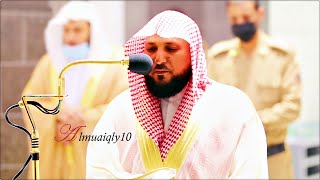 أداء كردي عظيم من الغريد الشيخ د. ماهر المعيقلي لفـواتح سـورة طـه | عشاء الأحد ١٦-٧-١٤٤٢هـ