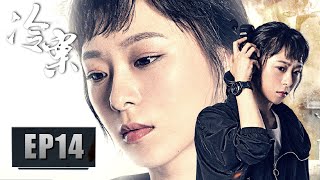【探案推理】《冷案》第14集——冯威在冒用汪克远的身份 警方发现了冯威的行踪 【探案推理】《冷案》第14集——冯威在冒用汪克远的身份 警方发现了冯威的行踪