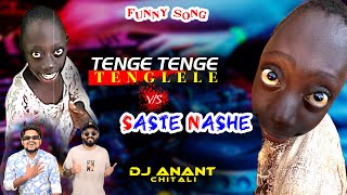 Instagram viral Song 💥TENGE TENGE vs SASTE NASHE 💥Dj Anant chitali