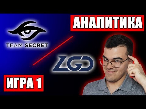 Видео: Team Secret vs PSG LGD | САППОРТ ЛУНА ОТ ПУППЕЯ