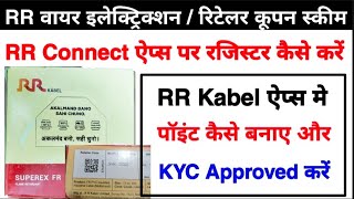 RR Wire Connect Apps pr Account kaise banaye | how to use RR kabel electrician code| RR kabel coupon screenshot 3