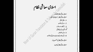 BSCS Islamiyat | Islamic Economic System Explained