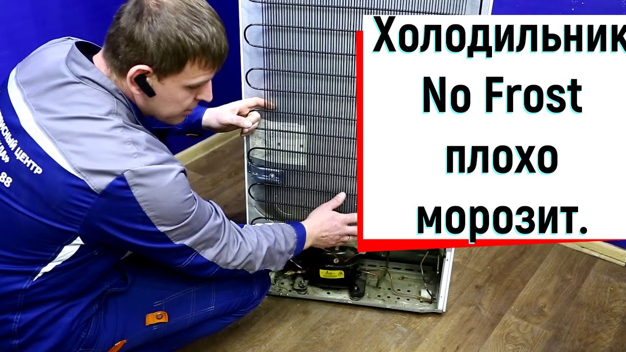почему холодильник перестал морозить?
