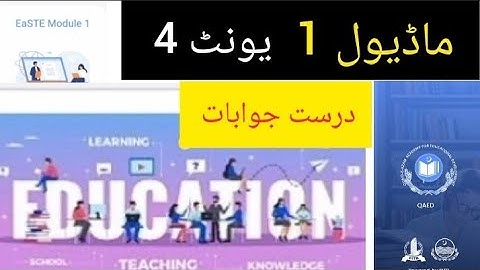 QAED EaSTE Training Module 1,Quiz Unit 4