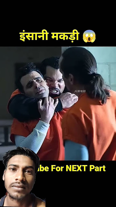 इंसानी मकड़ी आखिरकार मिल ही गई😱 #viral #movie #explore #hindi #short #shorts #memes #youtubeshorts