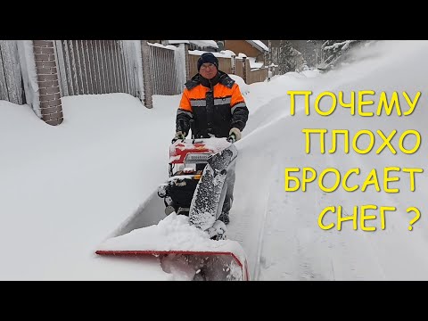 Видео: Почему моя снегоуборочная машина плохо работает?