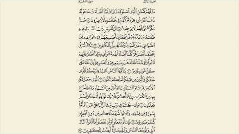 سورة البقرة مكرر 5 مرات ( خالد الجليل ) صفحة 4 .