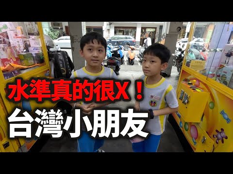 韓國人第一次接觸台灣小朋友，他們怎麼這麼XX！?【台灣5】