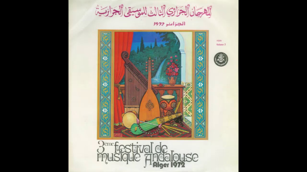 Orchestre Mustapha BELKHODJA de Tlemcen - Nûba Gherib | جوق مصطفى بالخوجة - نوبة في طبع الغريب